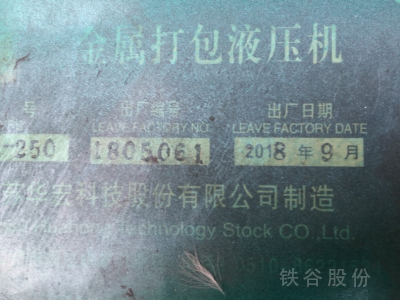 現(xiàn)代220挖機，華宏200噸圖8