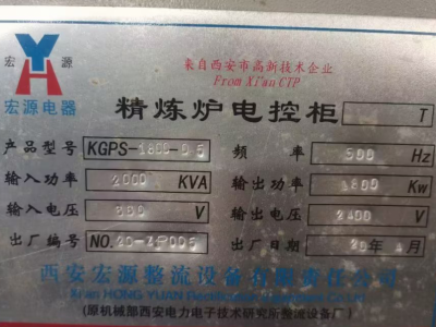 轉(zhuǎn)讓2噸的中頻爐，2020年的設(shè)備，成色新圖5