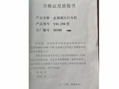 江陰產(chǎn)250噸壓塊機，2米乘2.5包500 價格不高圖5