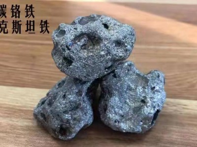 上海神運(yùn)鐵合金有限公司供應(yīng)高碳鉻鐵圖5