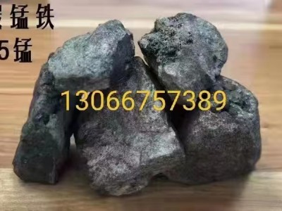 上海神運(yùn)鐵合金有限公司供應(yīng)高碳錳鐵圖1