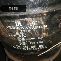 釩鐵價格最新行情廠家供應(yīng)隨時報價