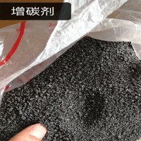 增碳劑生產(chǎn)廠家隨時報價增碳劑多少錢一噸
