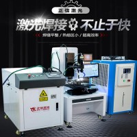 電子馬達(dá)轉(zhuǎn)子脈沖激光焊接機
